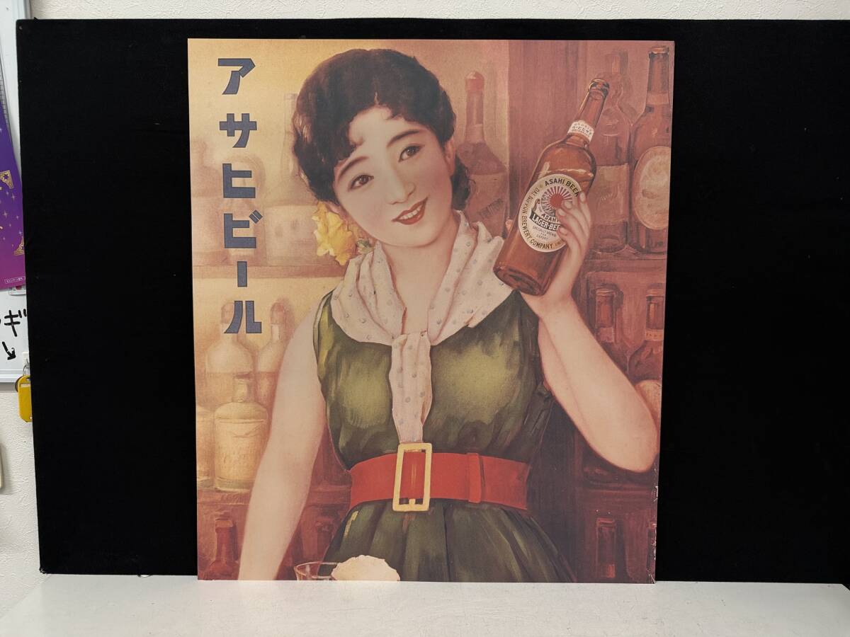 アサヒ ビール ポスター