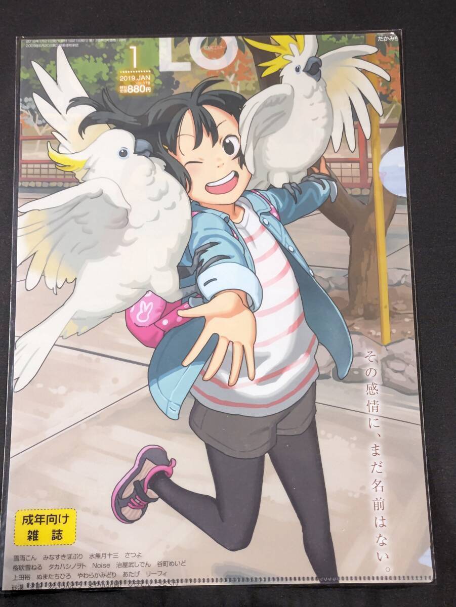 comic lo クリアファイル
