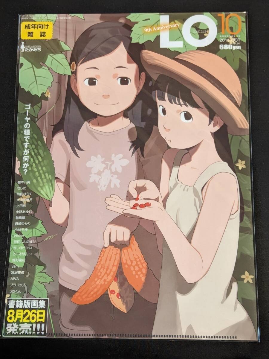 comic lo クリアファイル