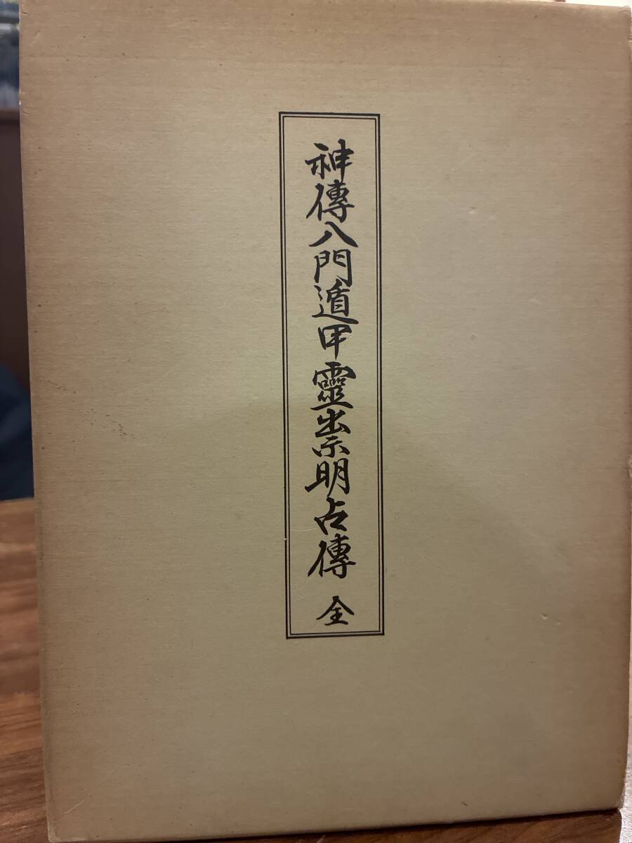 神道教