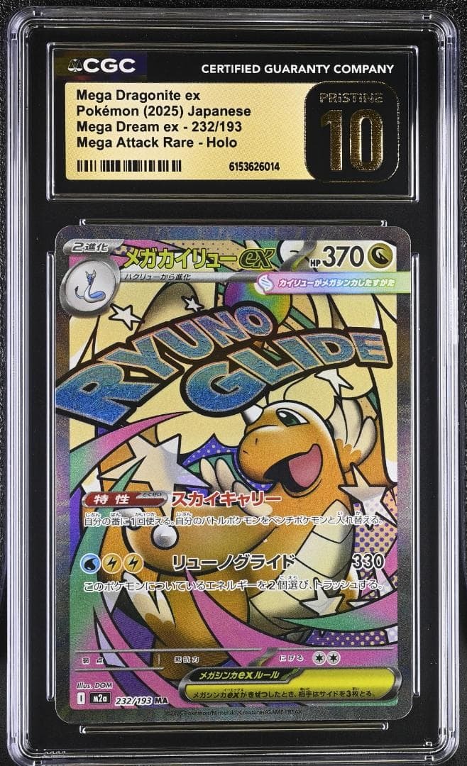 pokemon ex card rare
