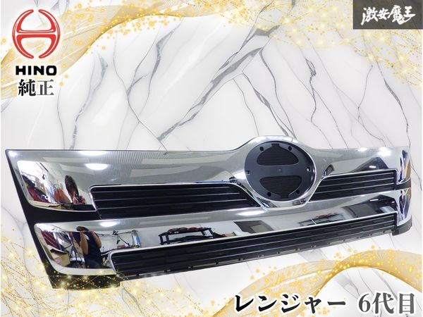 日野純正部品