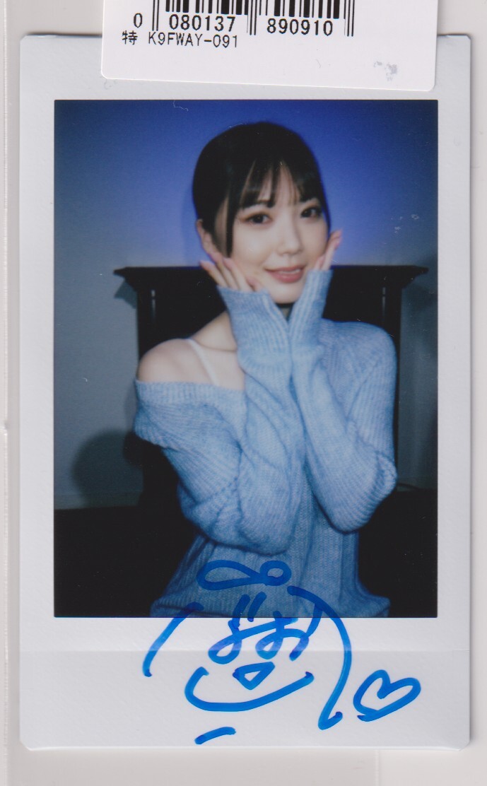石川澪