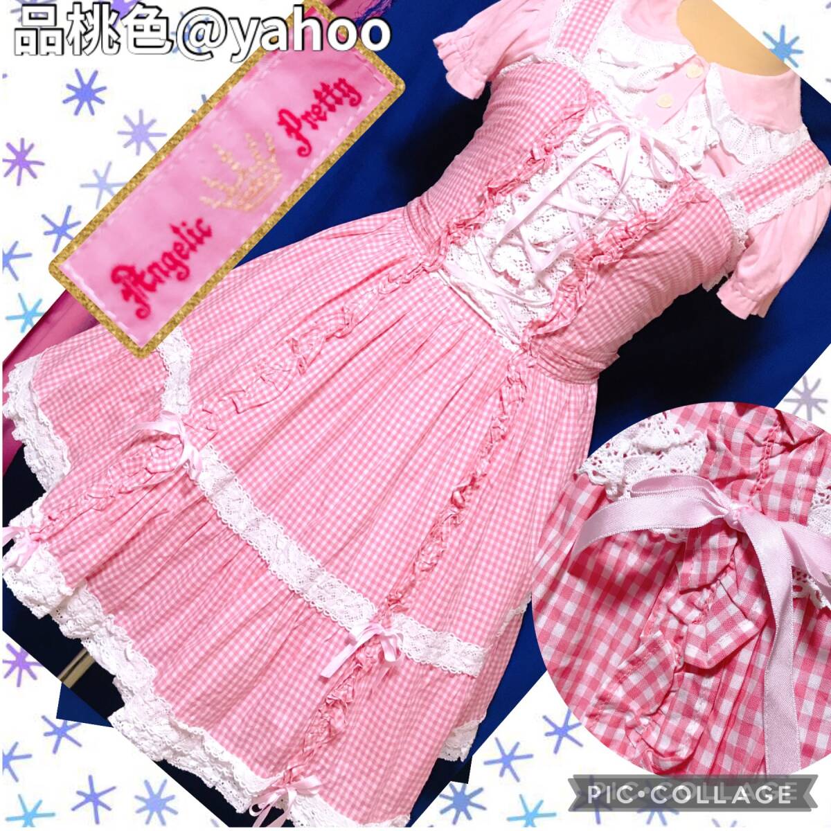 Preview of 超美品 旧タグ Angelic Pretty アンジェリックプリティ 2WAY OP jsk ベイビーザスターズシャインブライト BABY THE STARS SHINE BRIGHT