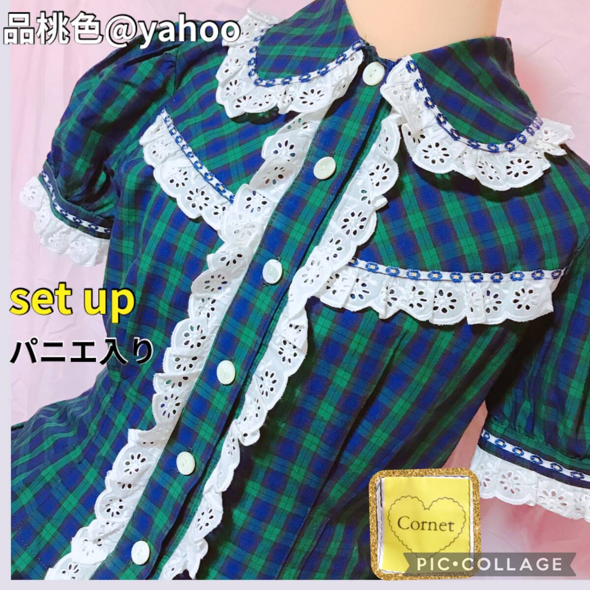 Preview of 美品 cornet コルネット set up お花刺繍いっぱい ベイビーザスターズシャインブライト BABY THE STARS SHINE BRIGHT パニエ navy チェック