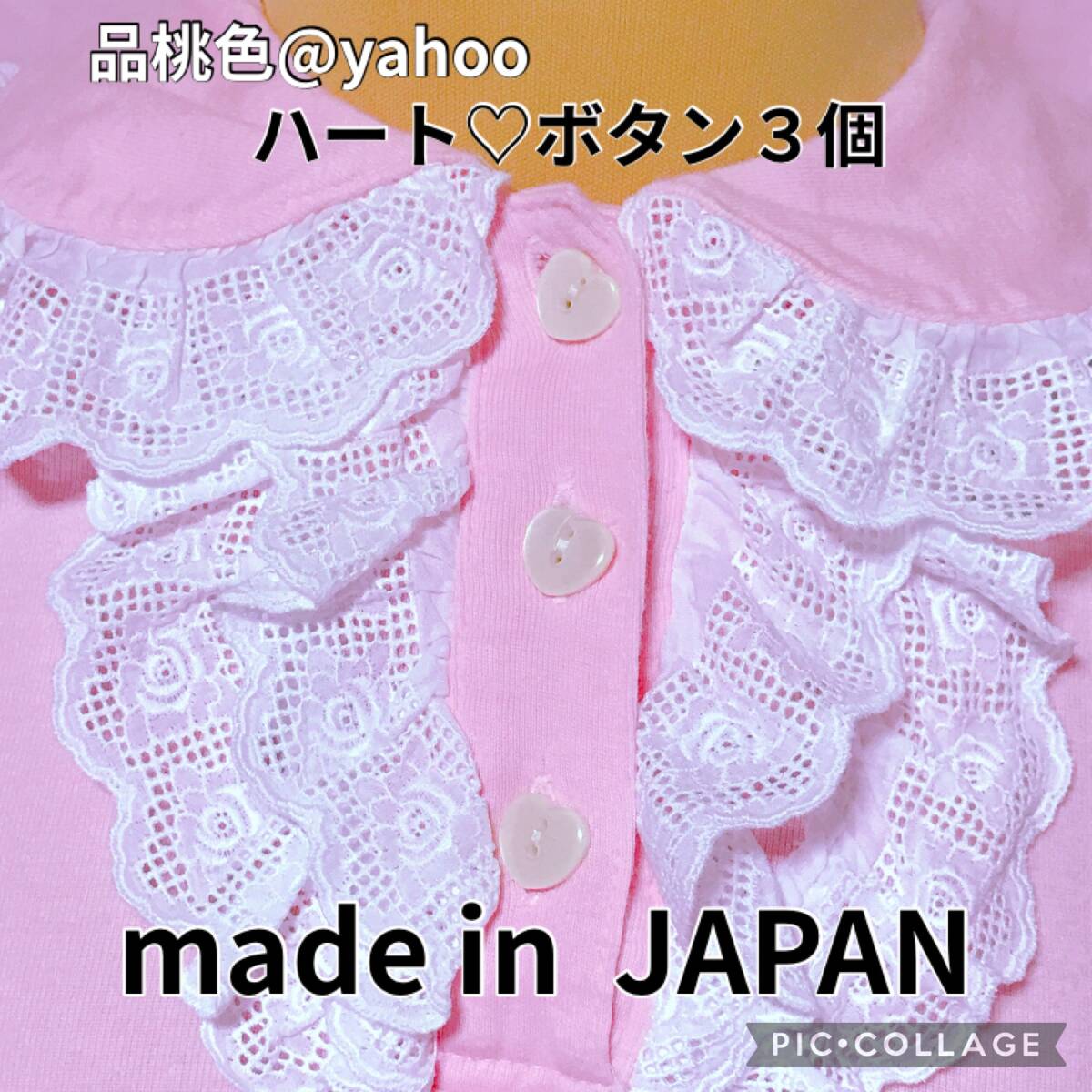 Preview of 日本製 初期 ベイビーザスターズシャインブライト ハートボタン３個 BABY THE STARS SHINE BRIGHT 汚れなく美品カットソーmade in JAPAN