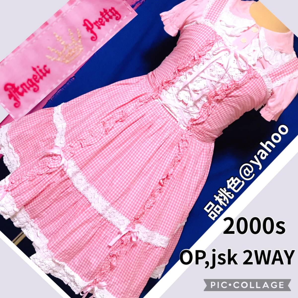 Preview of 旧タグ 超美品 Angelic Pretty OP 2WAY jsk アンジェリックプリティ BABY THE STARS SHINE BRIGHT ベイビーザスターズシャインブライト