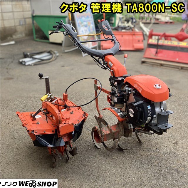 ネギ 管理機