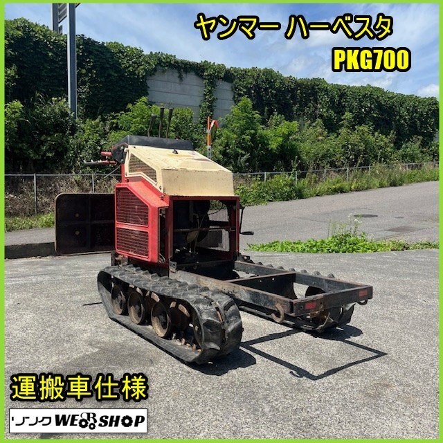 ヤンマー 運搬車