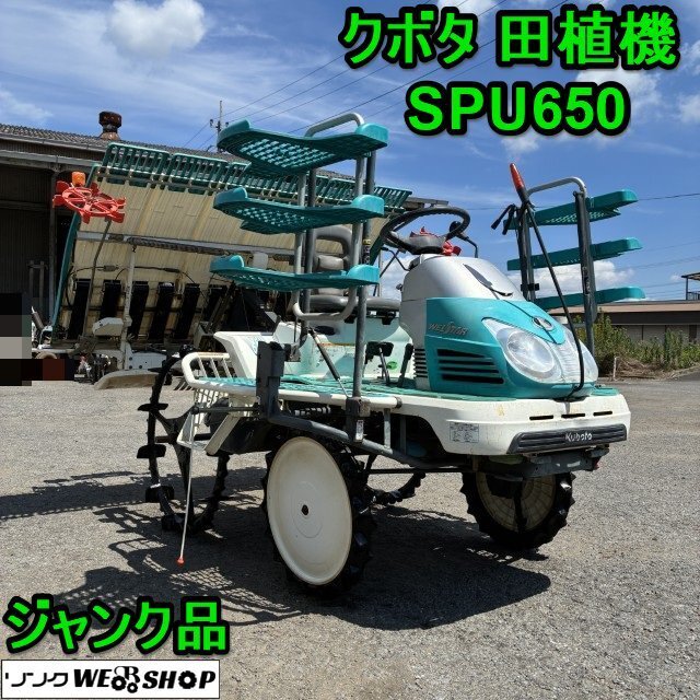 クボタ 田植機 タイヤ
