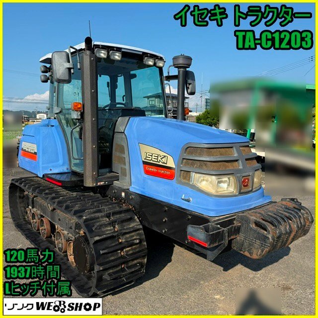 三菱 トラクター 中古