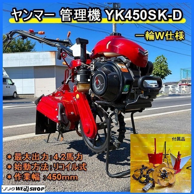 ヤンマー管理機 中古