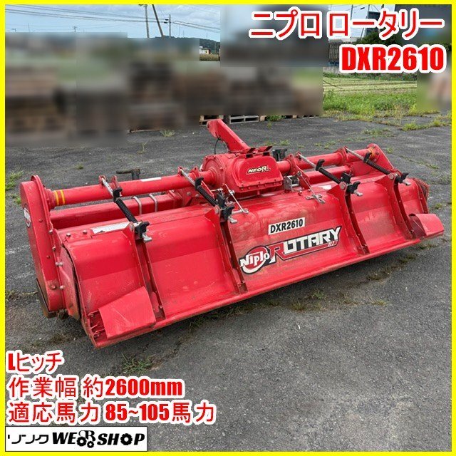 ニプロロータリー中古