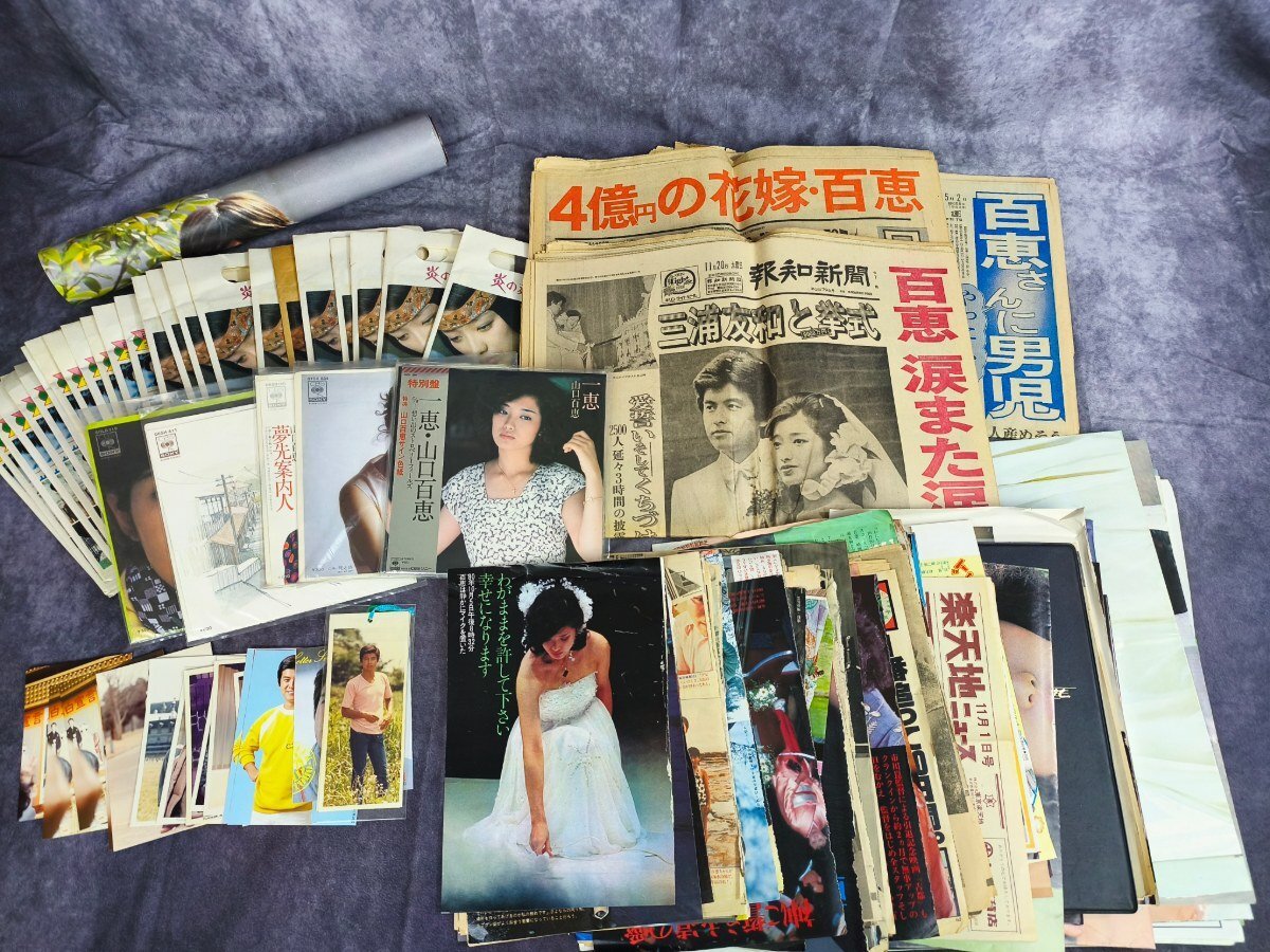 山口百恵