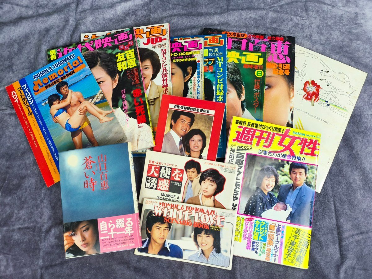 山口百恵