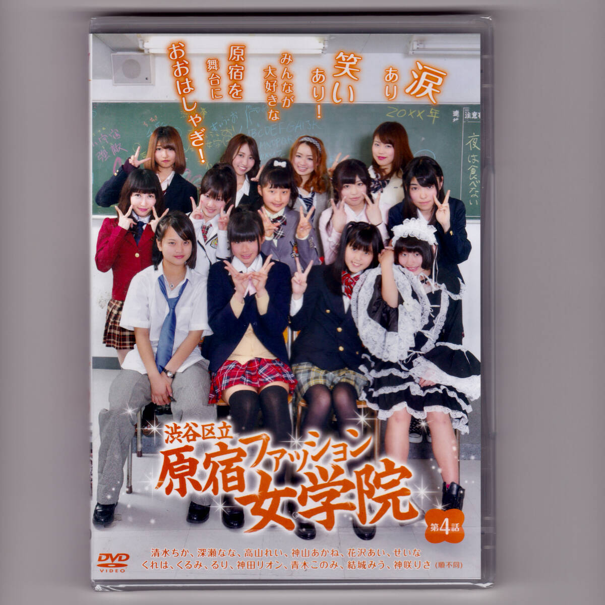 DVD isi3 新品未開封 昭和青春グラフティ 原宿竹の子族 新品未開封 DVD