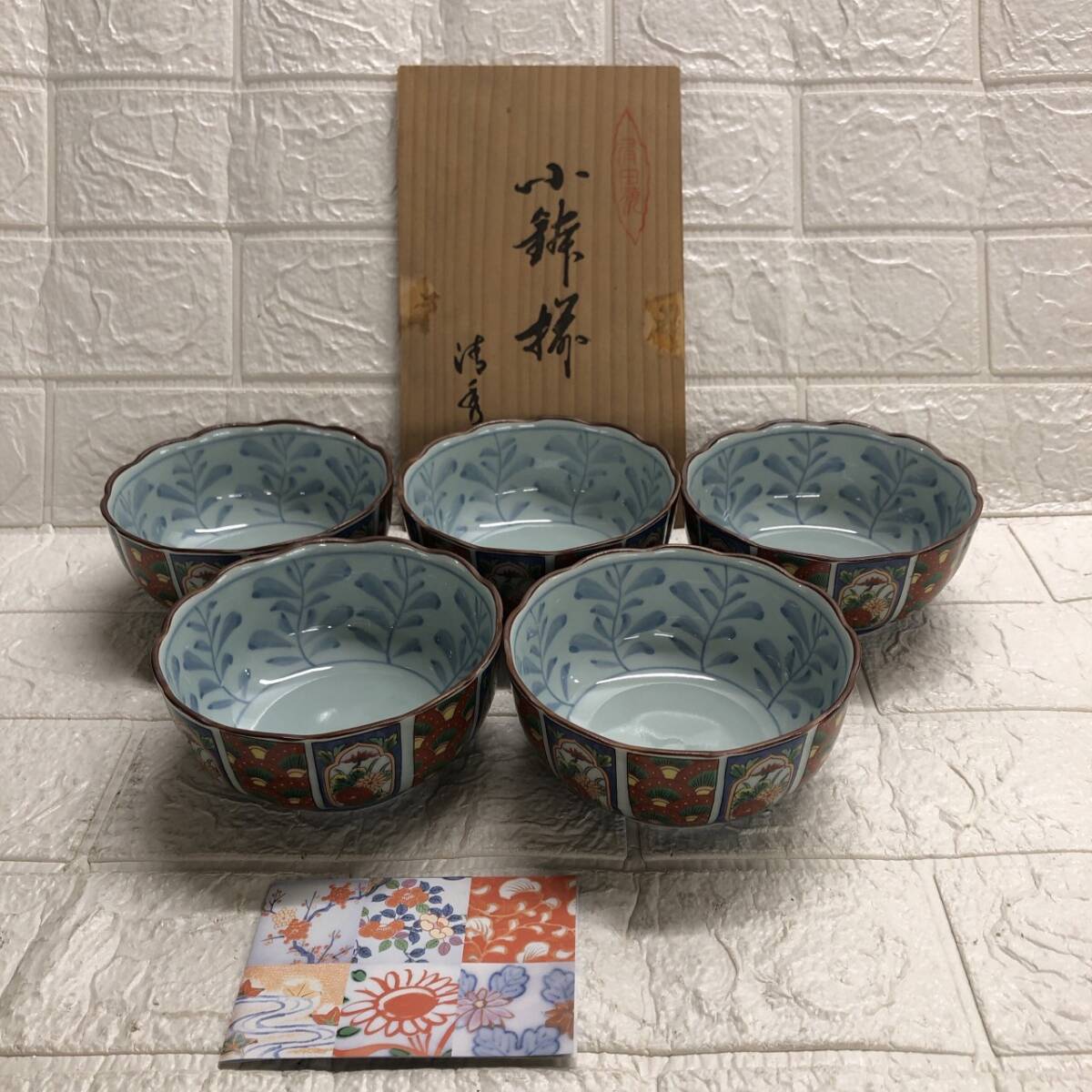 清秀 有田焼