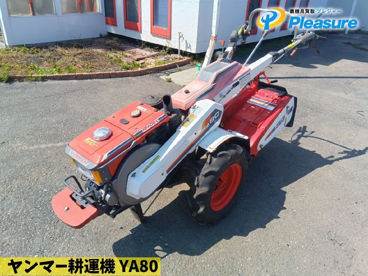 ヤンマー耕運機ディーゼル
