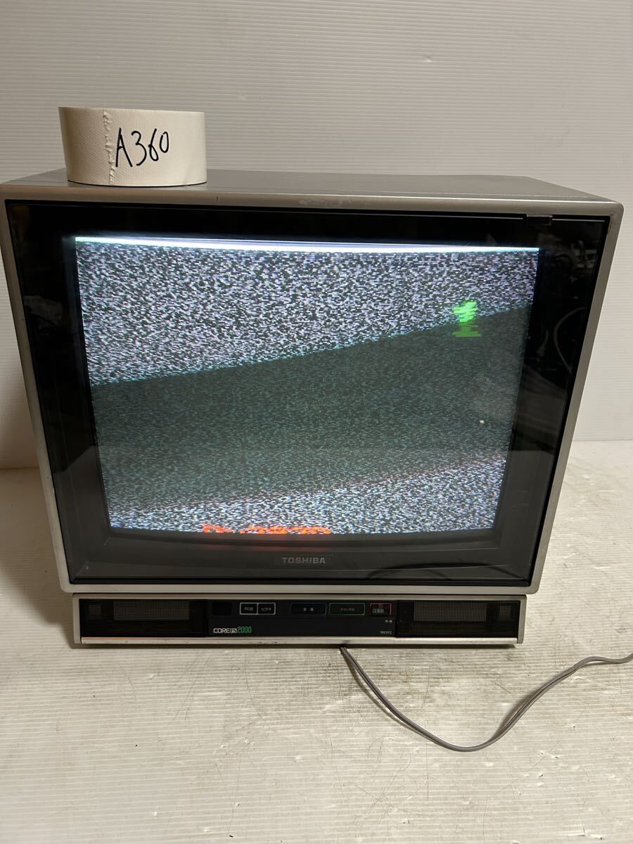 東芝 レトロ テレビ
