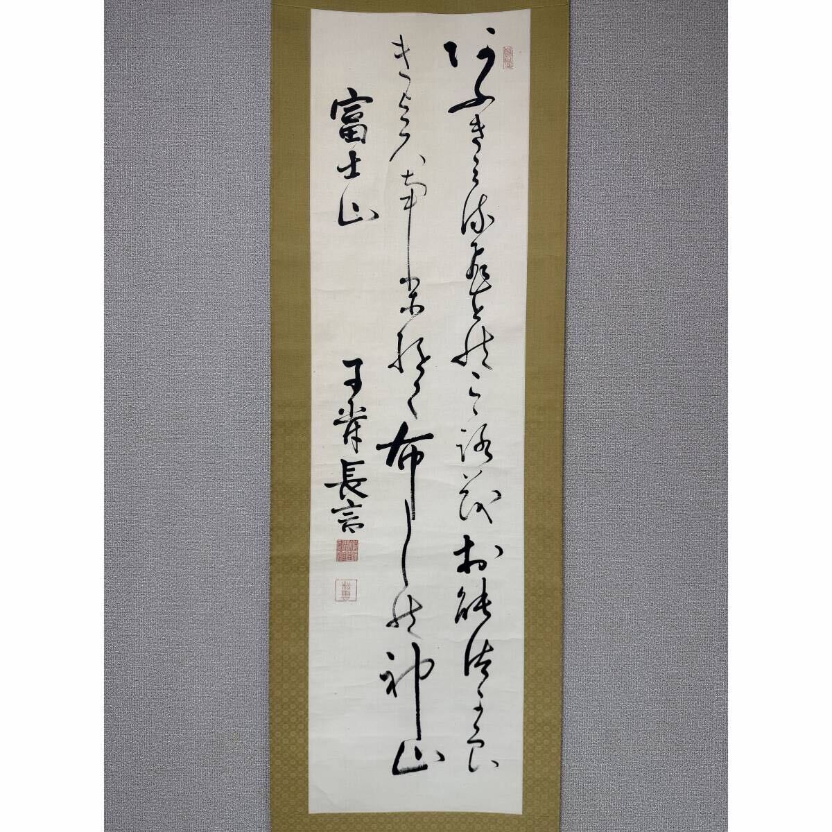 清岡 純子