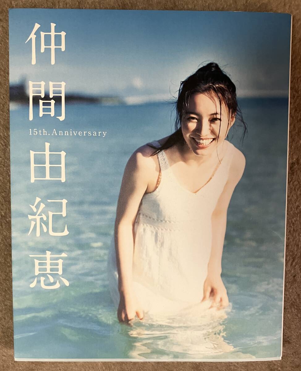 仲間由紀恵