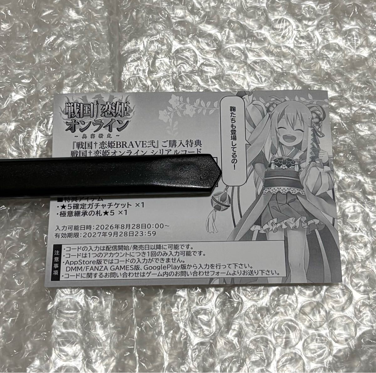 戦国恋姫