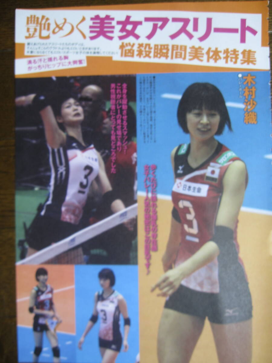 A*i様 木村沙織　抱き枕カバー A*i様 木村沙織 抱き枕カバー A*i様 木村沙織 抱き枕カバー 2026年最新