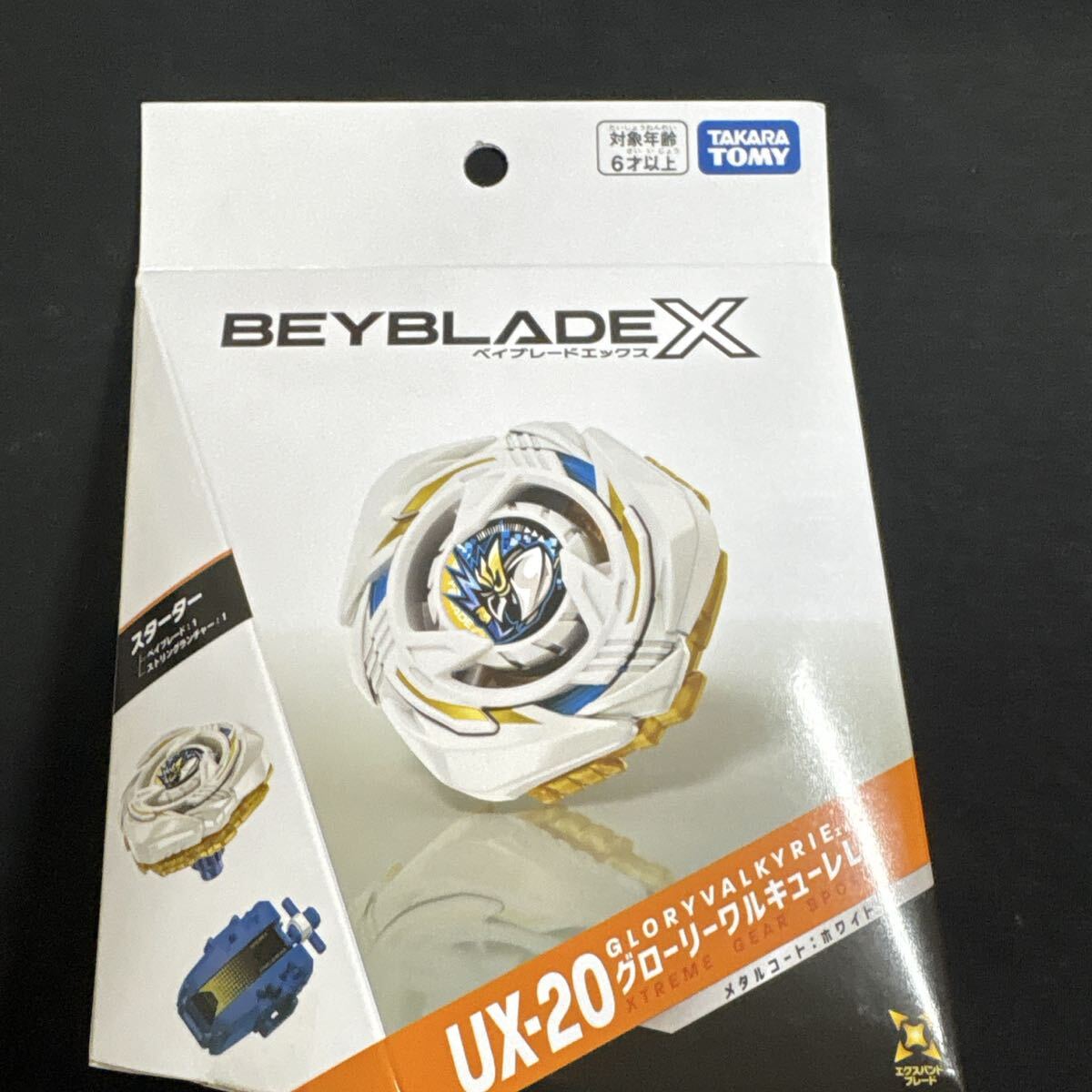 BEYBLADE X ベイブレードX 50個以上　まとめ売り 新品未開封】ベイブレードX 50点 まとめ売り Beyblade 新品 未開封