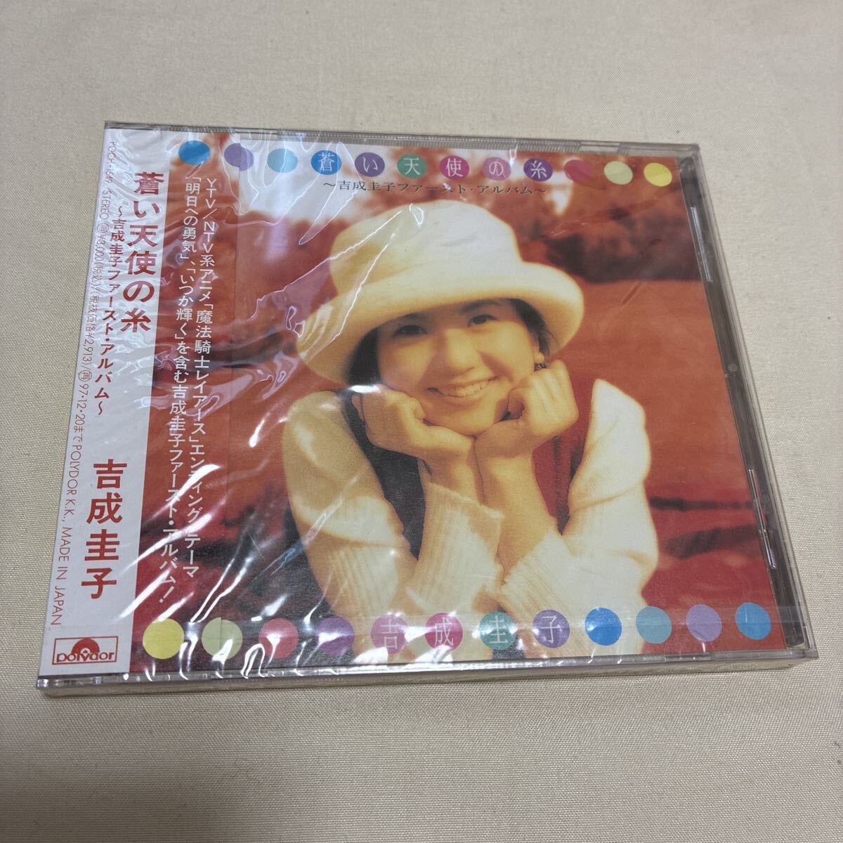 吉成