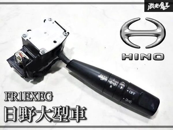 日野純正部品