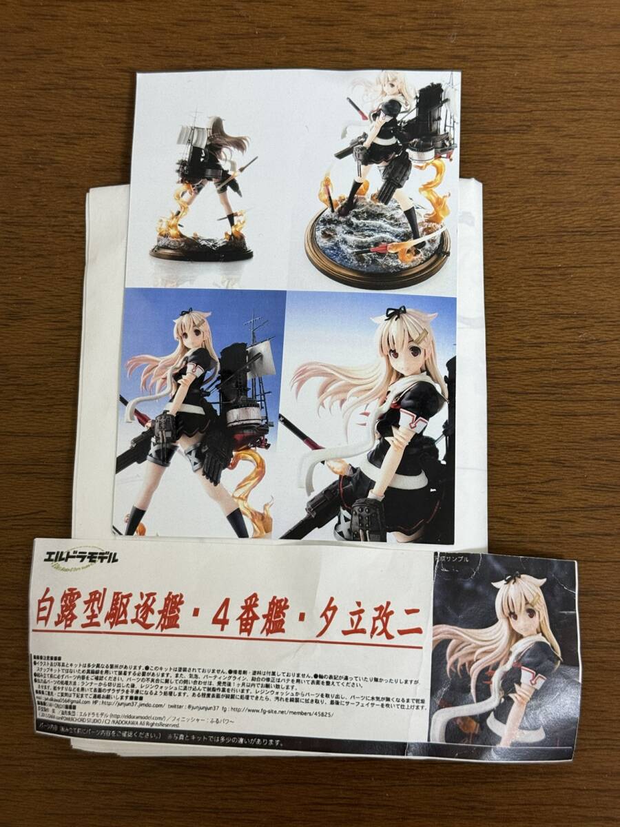 模型・プラモデル ガレージキット しまかぜ？ ジャンク