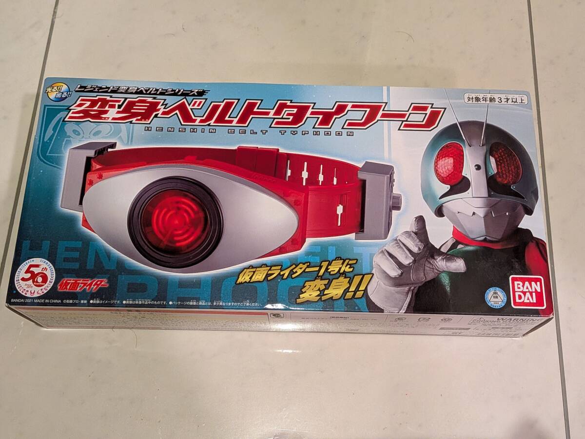 仮面ライダー50周年記念
