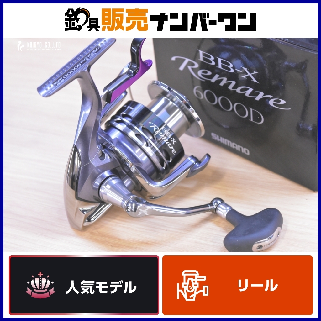 シマノ BB-X タイプ2 Mg3000 日本製 JAPAN SHIMANO シマノ BB-X タイプ2 Mg3000 日本製 JAPAN SHIMANO シマノ（SHIMANO