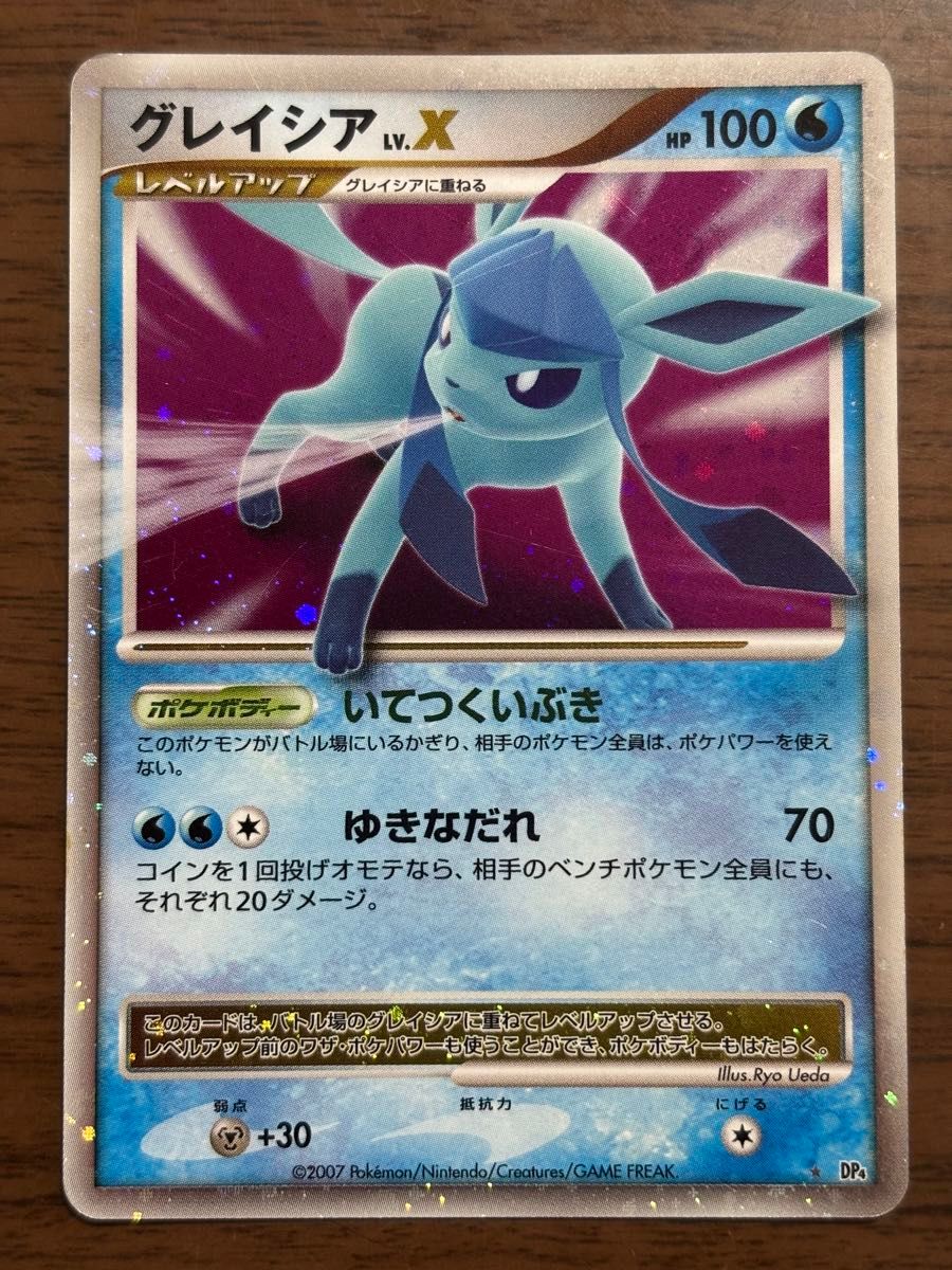 ポケモンカードゲーム ガブリアス Lv.X DP4 | Shop at JDirectItems