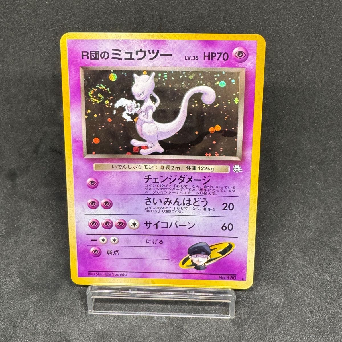 R団のミュウツー ☆ ジム拡張第2弾 闇からの挑戦 psa8 旧裏 | Shop at