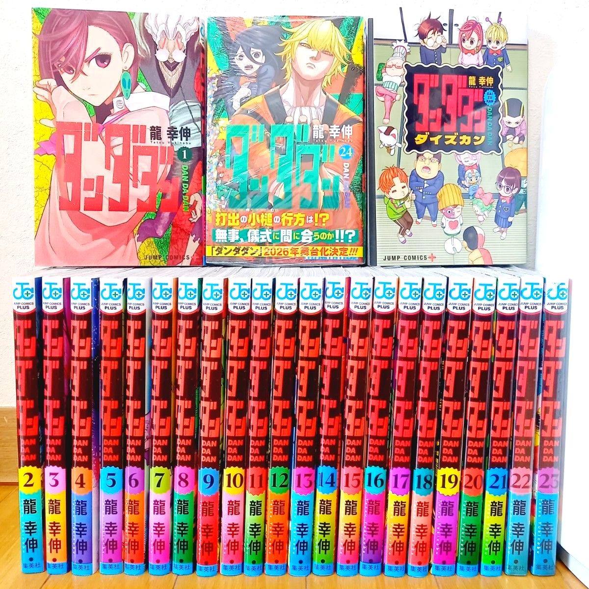 ダンダダン全巻セット 1~21巻 【新品未読品】 クリアブックカバー付き