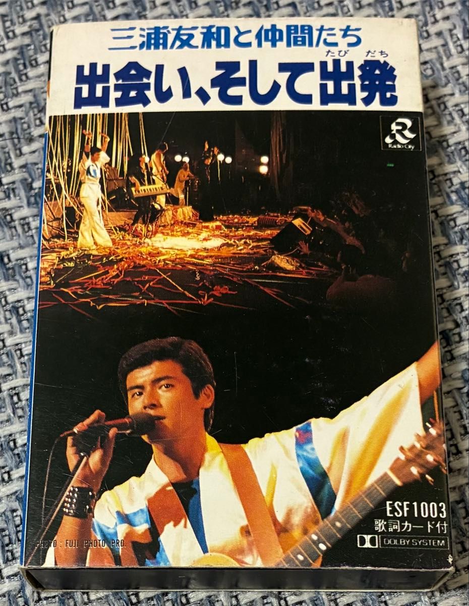 三浦友和 タペストリー 青山 非売品 三浦友和 タペストリー 青山
