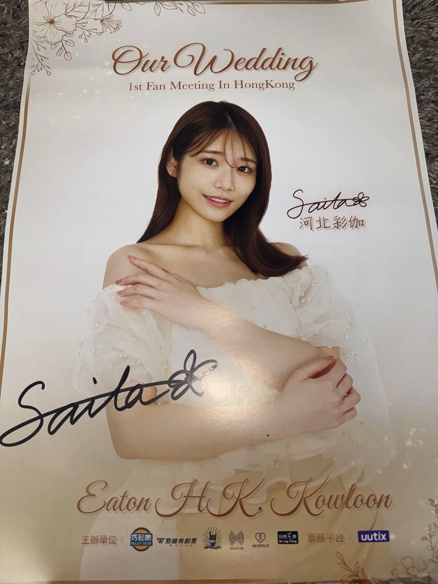 チャイナドレス 河北彩伽 河北彩花 直筆サイン入り チェキ 2番 河北