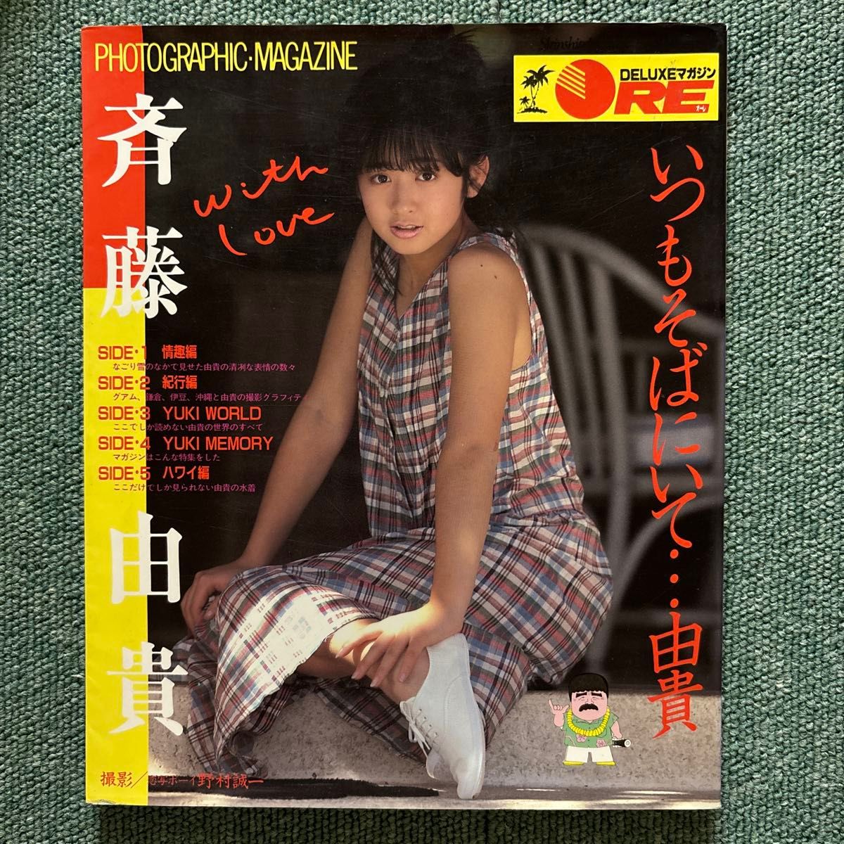 斉藤由貴 写真集