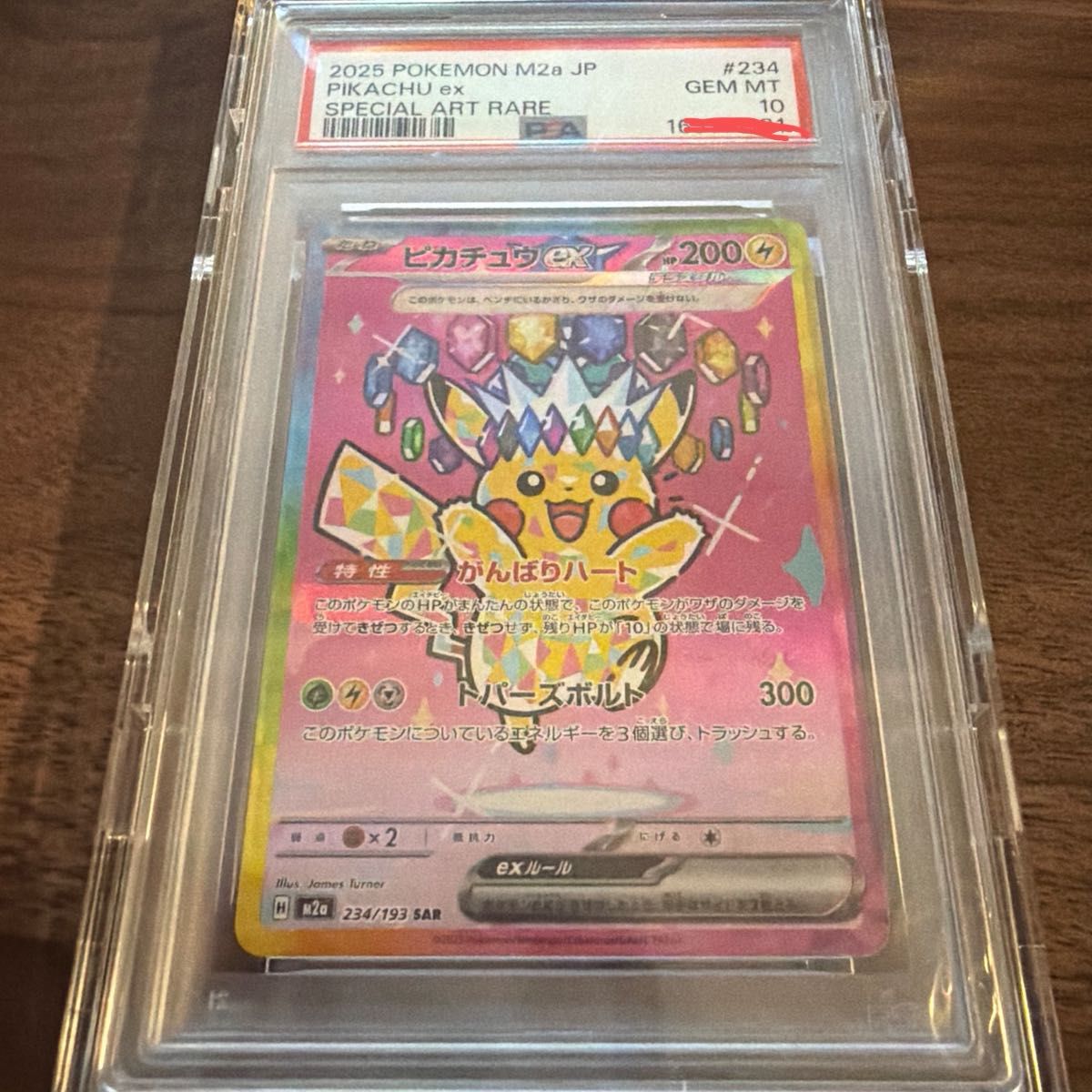 ダイゴのメタグロスex【SAR】{245/193} [M2a] | Shop at JDirectItems