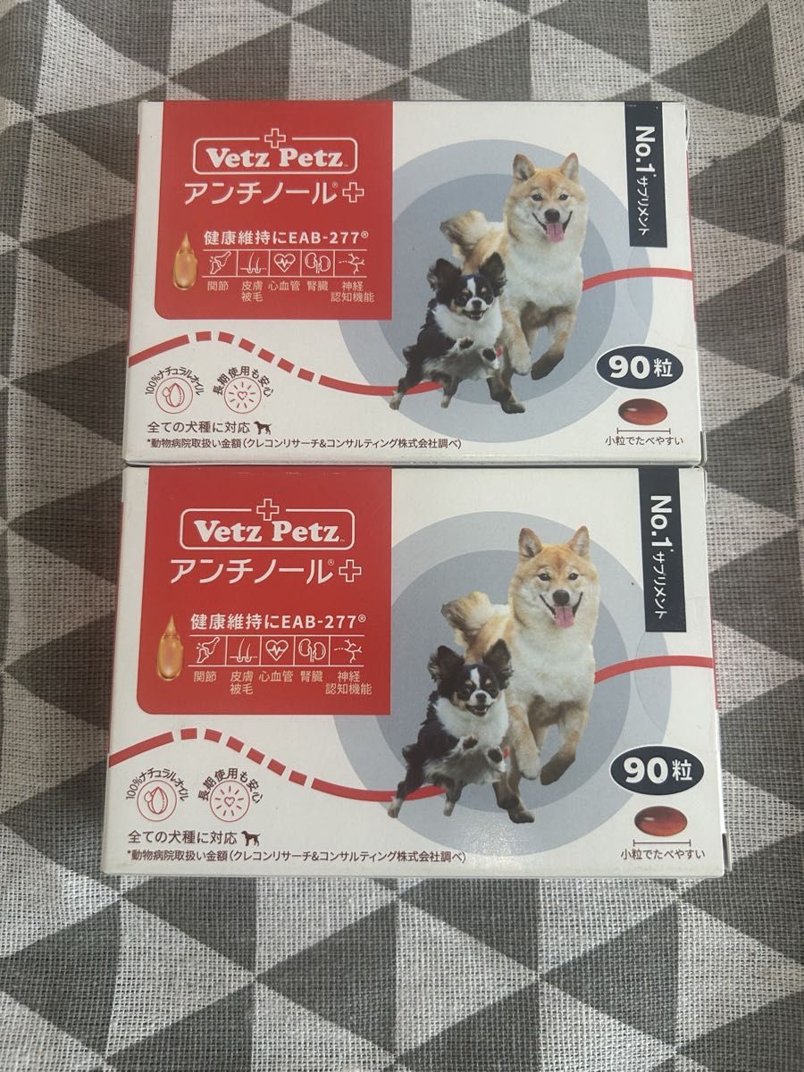 アンチノールプラス犬用 90粒×30箱 | Shop at JDirectItems