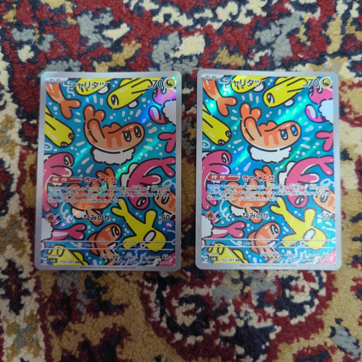 PSA10 シャリタツ AR ポケモンカード | Shop at JDirectItems