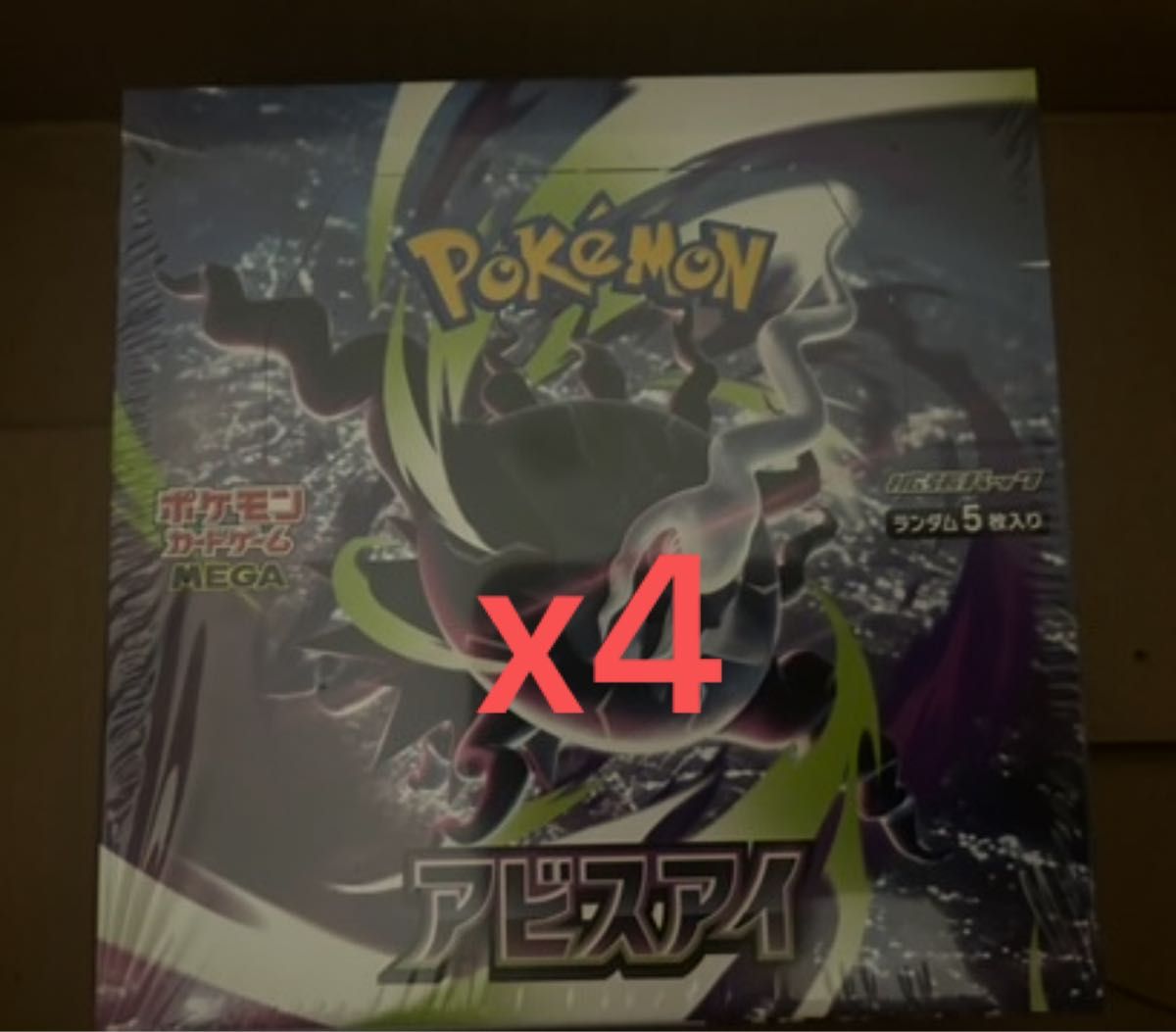 BOX】 MEGA 拡張パック アビスアイ ペリペリあり ポケモンカードゲーム