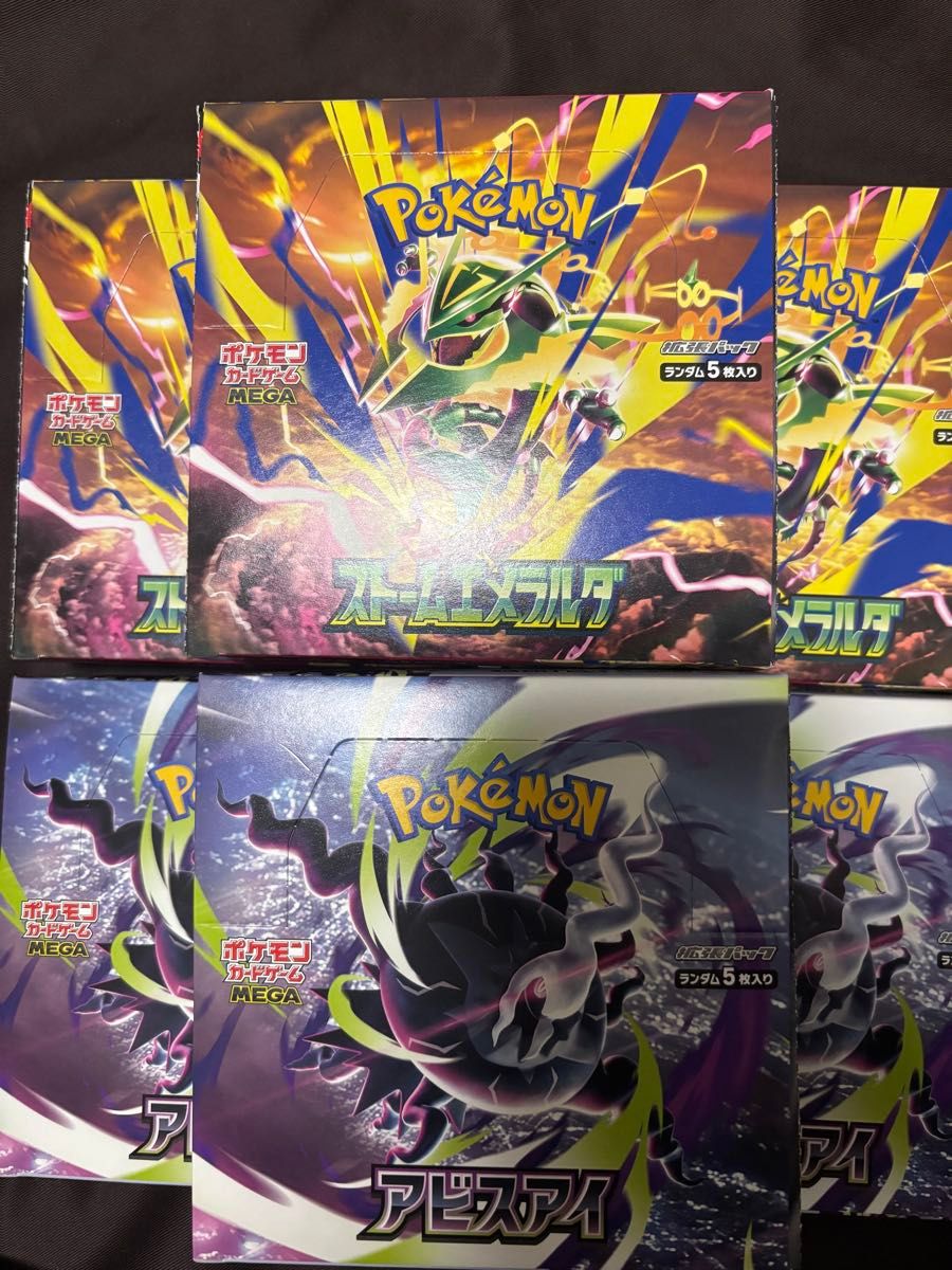 ポケモンカード アビスアイ 3BOX シュリンク付き | Shop at