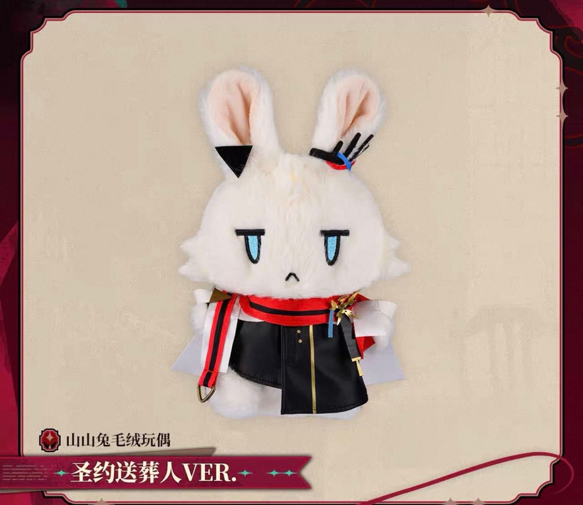 アークナイツぬいぐるみ