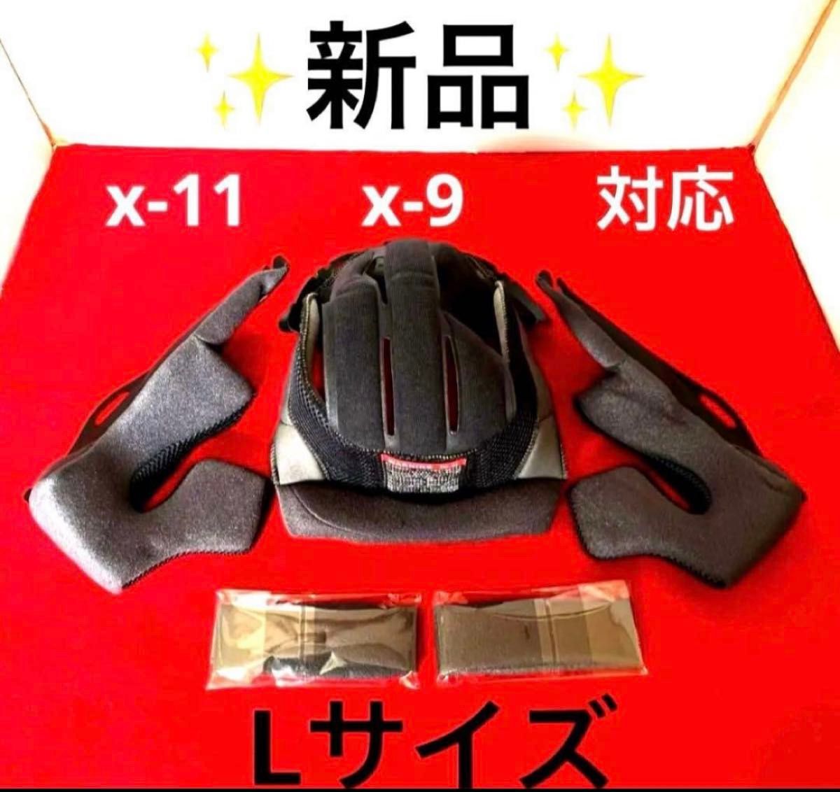 SHOEI X-Eleven X-11 X-9 XLサイズ 互換内装セット | Shop at