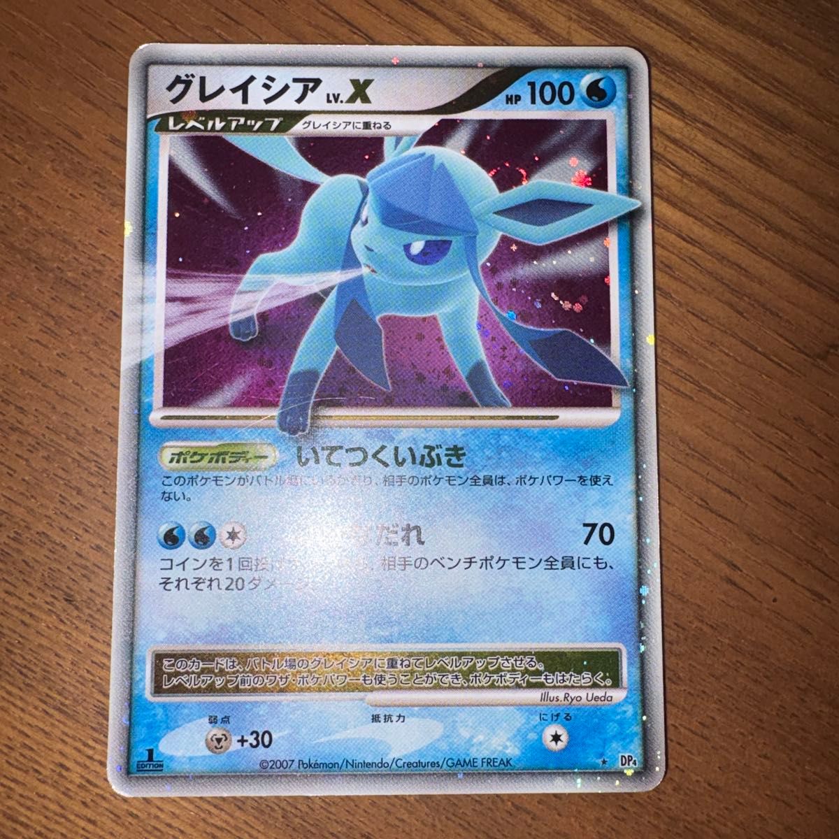 ポケモンカードゲーム ガブリアス Lv.X DP4 | Shop at JDirectItems