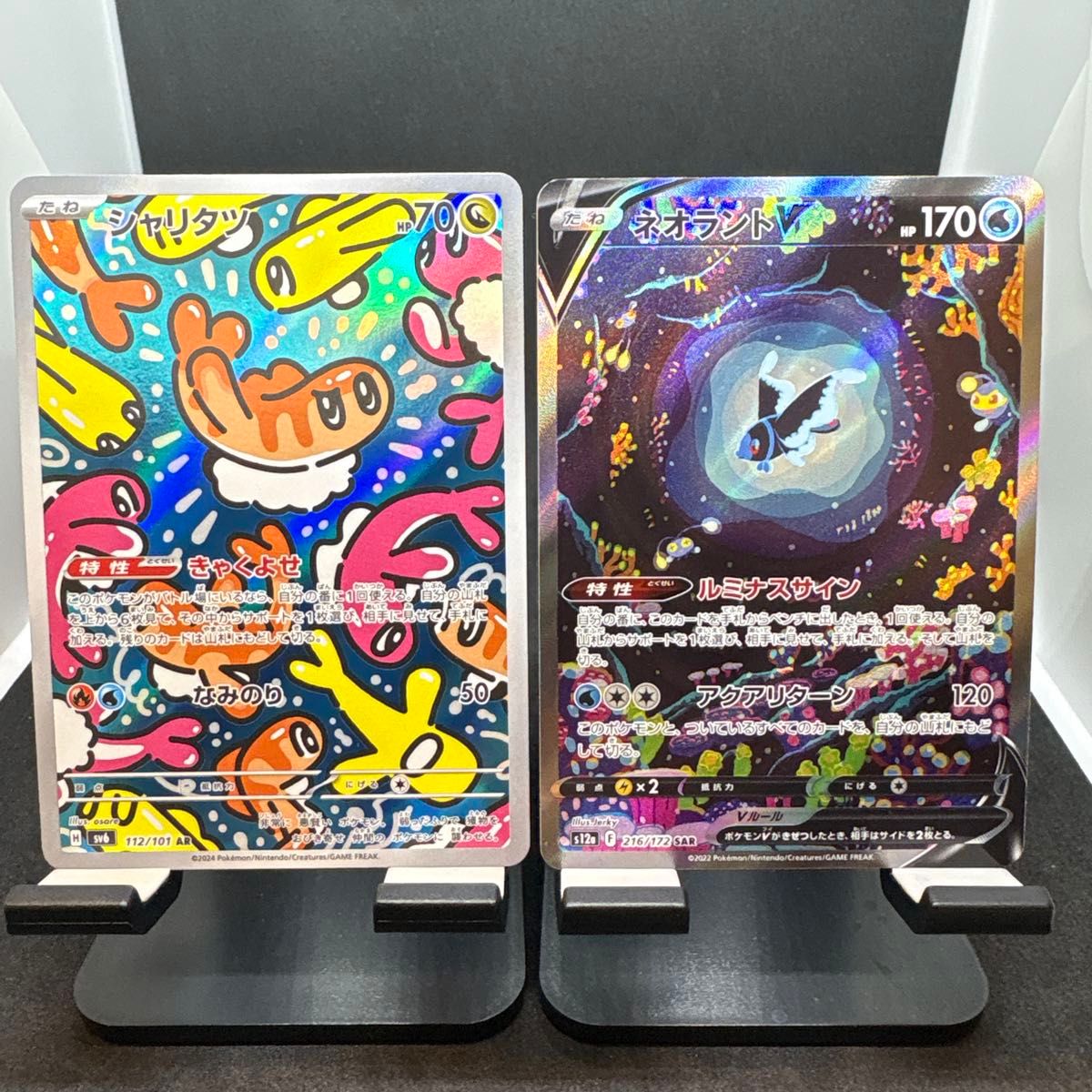 PSA10 シャリタツ AR ポケモンカード | Shop at JDirectItems