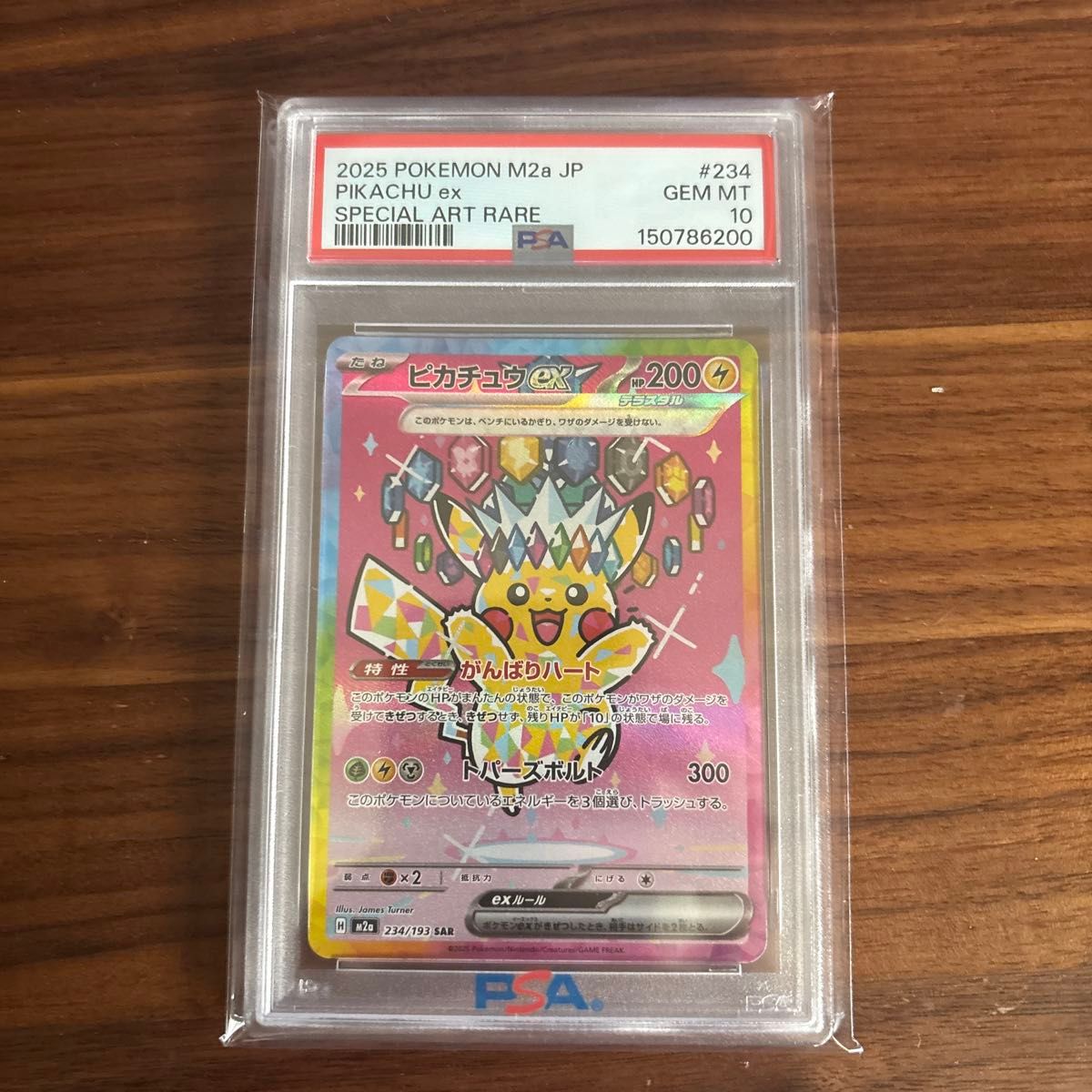 PSA10 ピカチュウex SAR 234/193 ポケモンカード GEM MT | Shop at