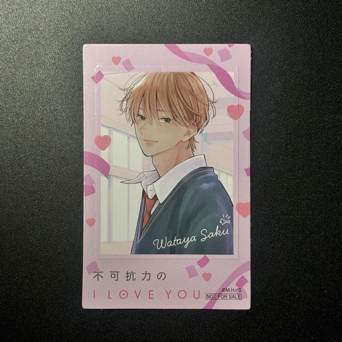 不可抗力のI LOVE YOU ふからぶ TSUTAYA 特典 イラストカード 不可抗力のI LOVE YOU TSUTAYA 特典 イラストカード | Shop at